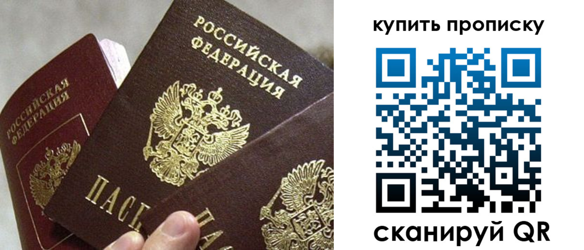 прописка для школы в Лакинске