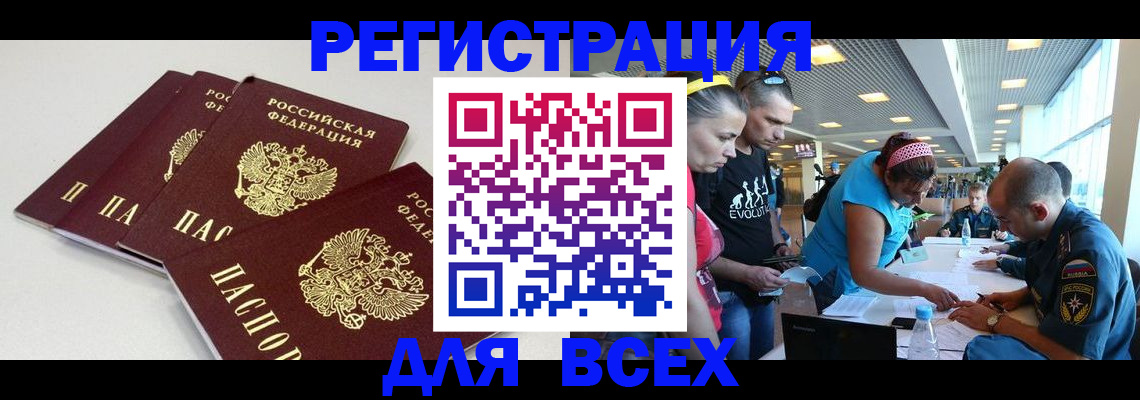 регистрация для дет. сада в Лакинске